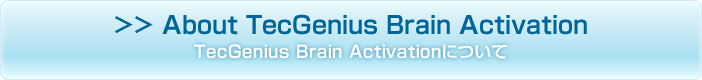 About TecGenius Brain Activation